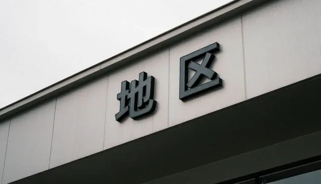 沧州聚鑫管道集团有限公司关注技术转化未来趋势